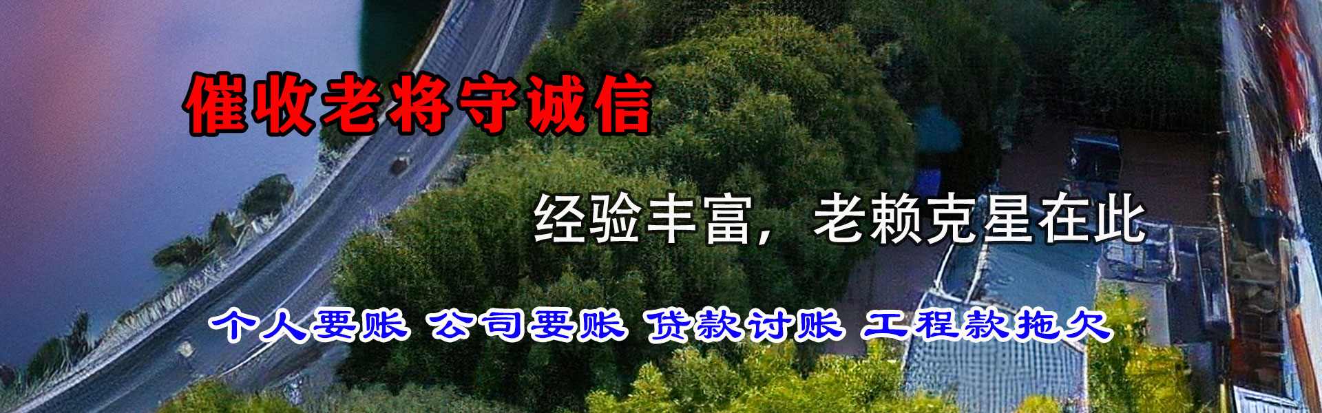 大同追账公司