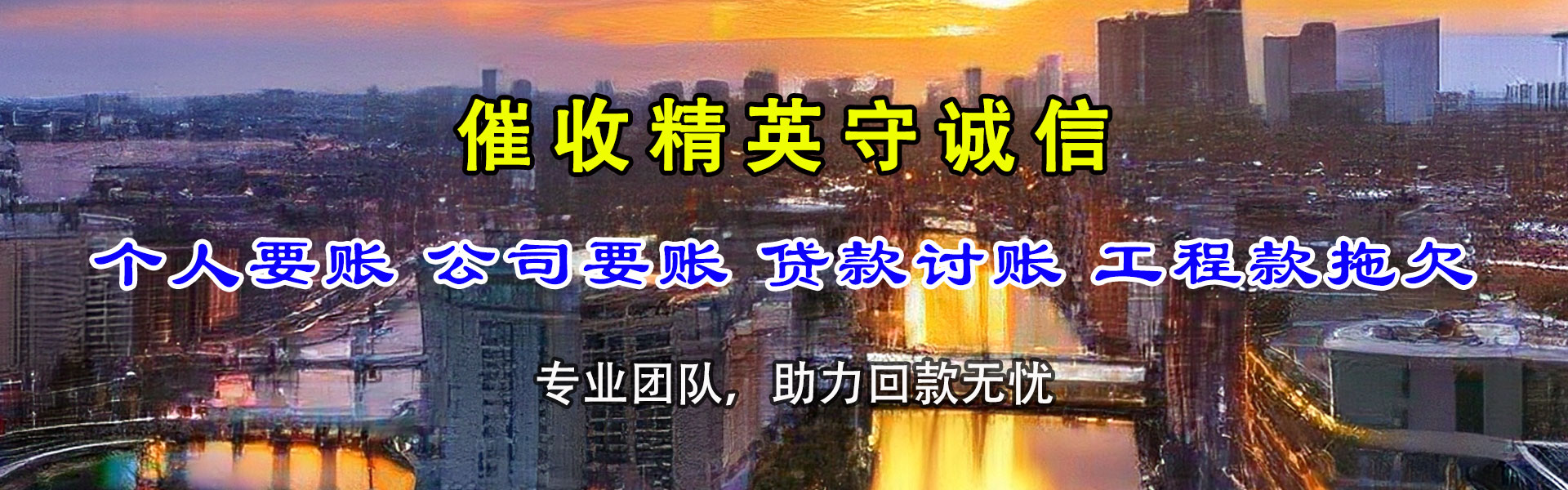 大同金鑫讨债公司