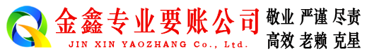 大同追账公司